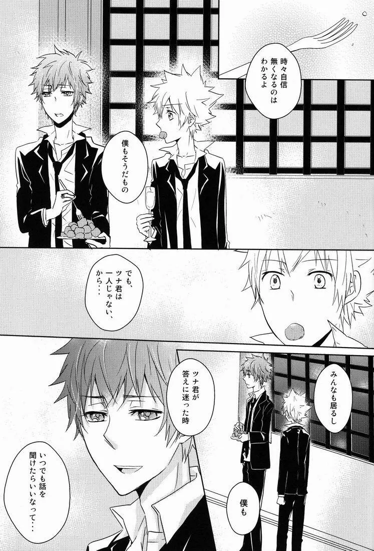 軌跡 - page48