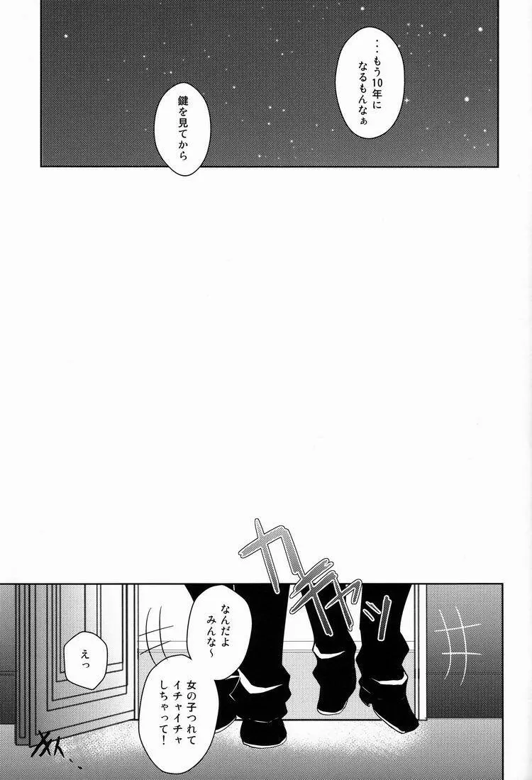 軌跡 - page50