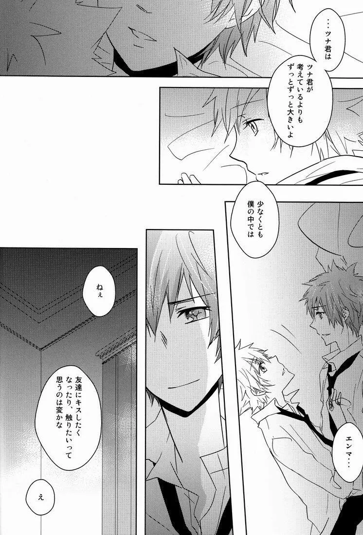 軌跡 - page55