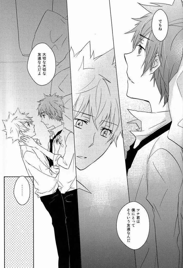 軌跡 - page56