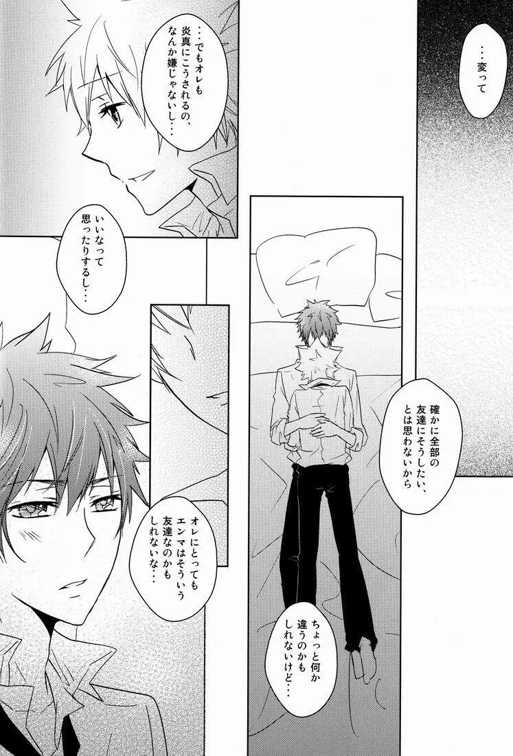 軌跡 - page57