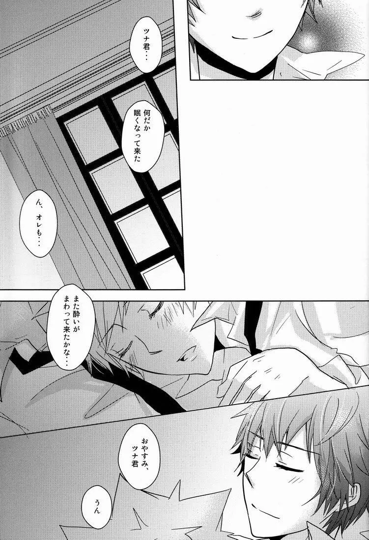 軌跡 - page58