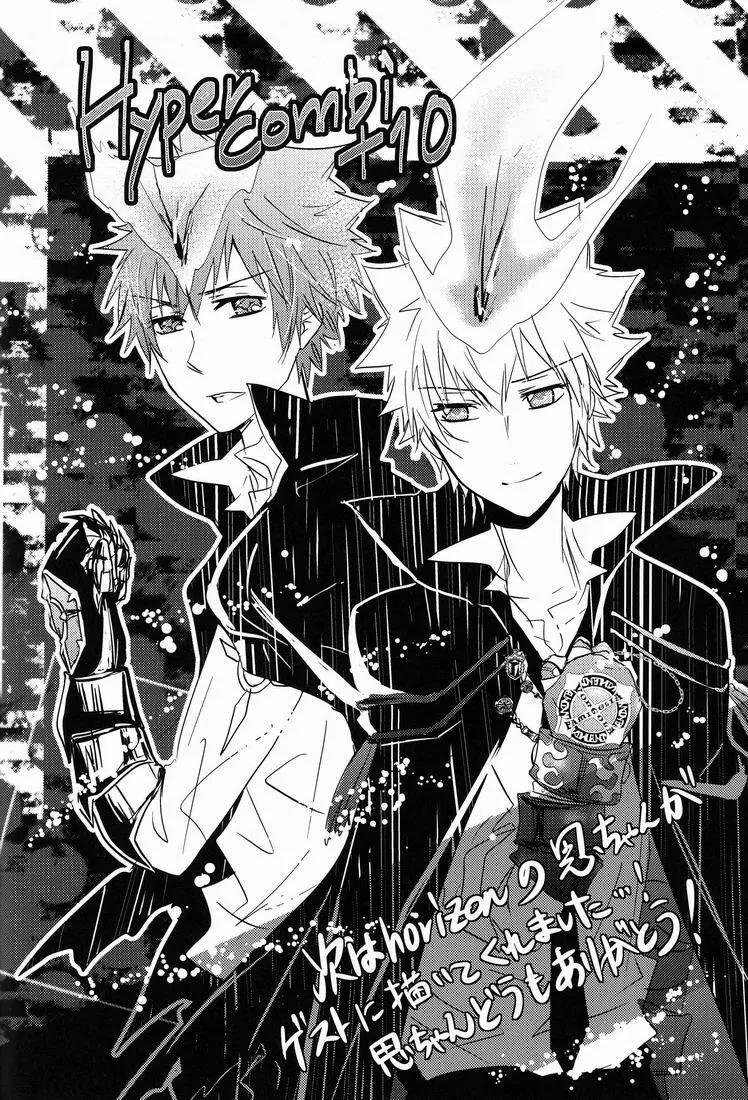 軌跡 - page61