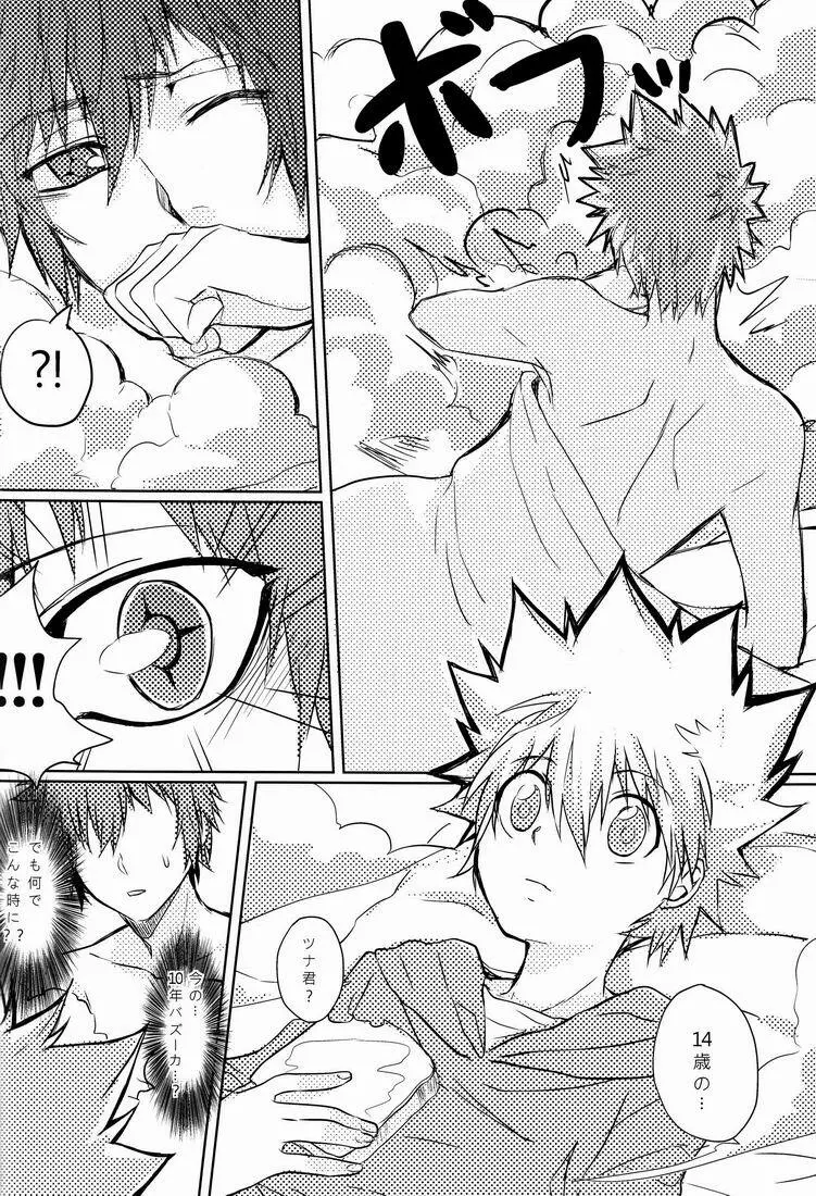 軌跡 - page63