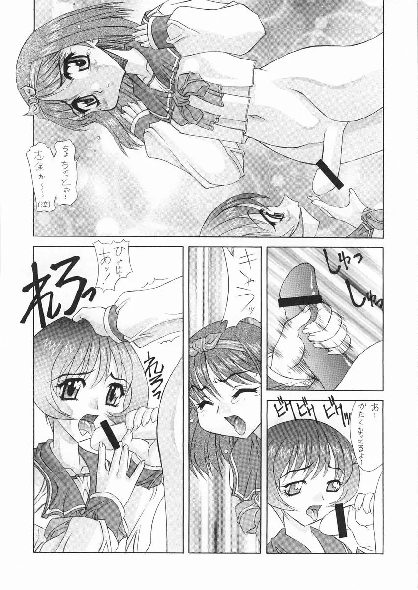 残照 - page15