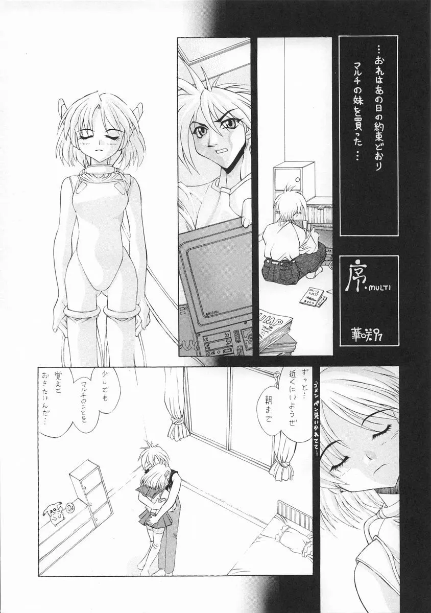 残照 - page2