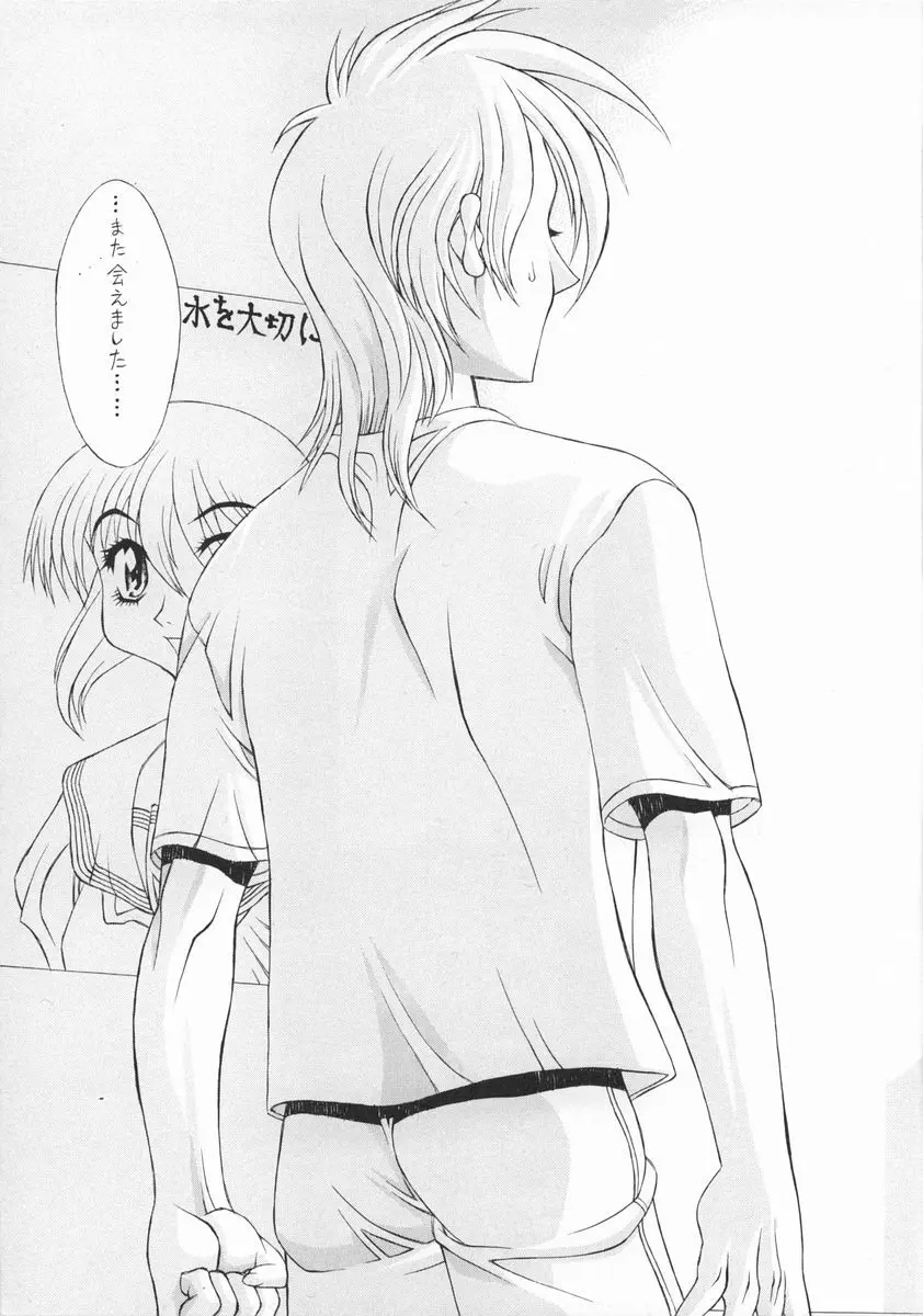 残照 - page24