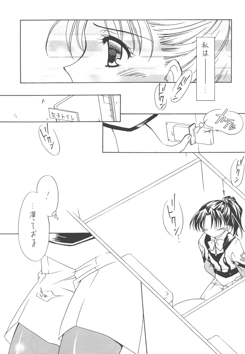 ぶっこみぷりん丼 - page8
