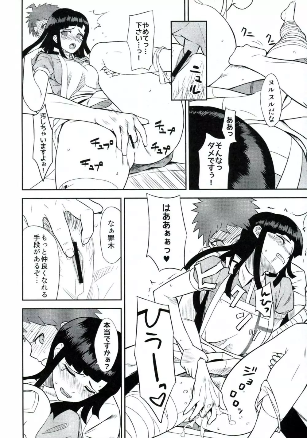 環状オクラホマミキサー - page13