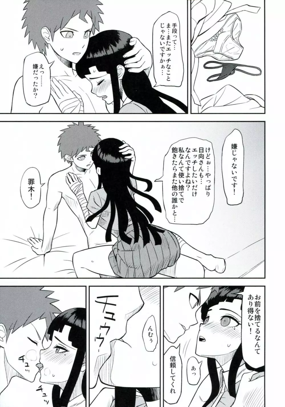 環状オクラホマミキサー - page14