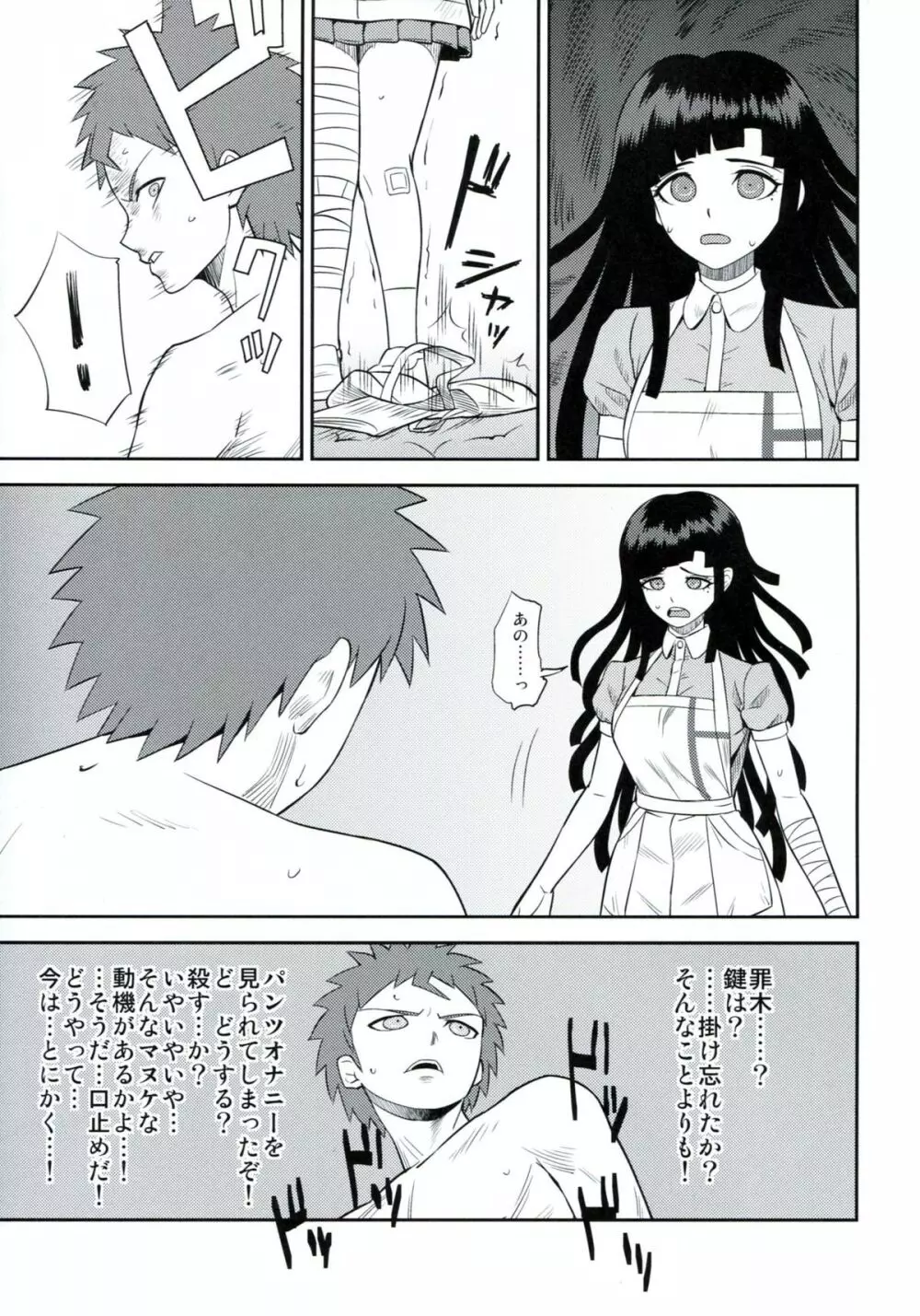 環状オクラホマミキサー - page4