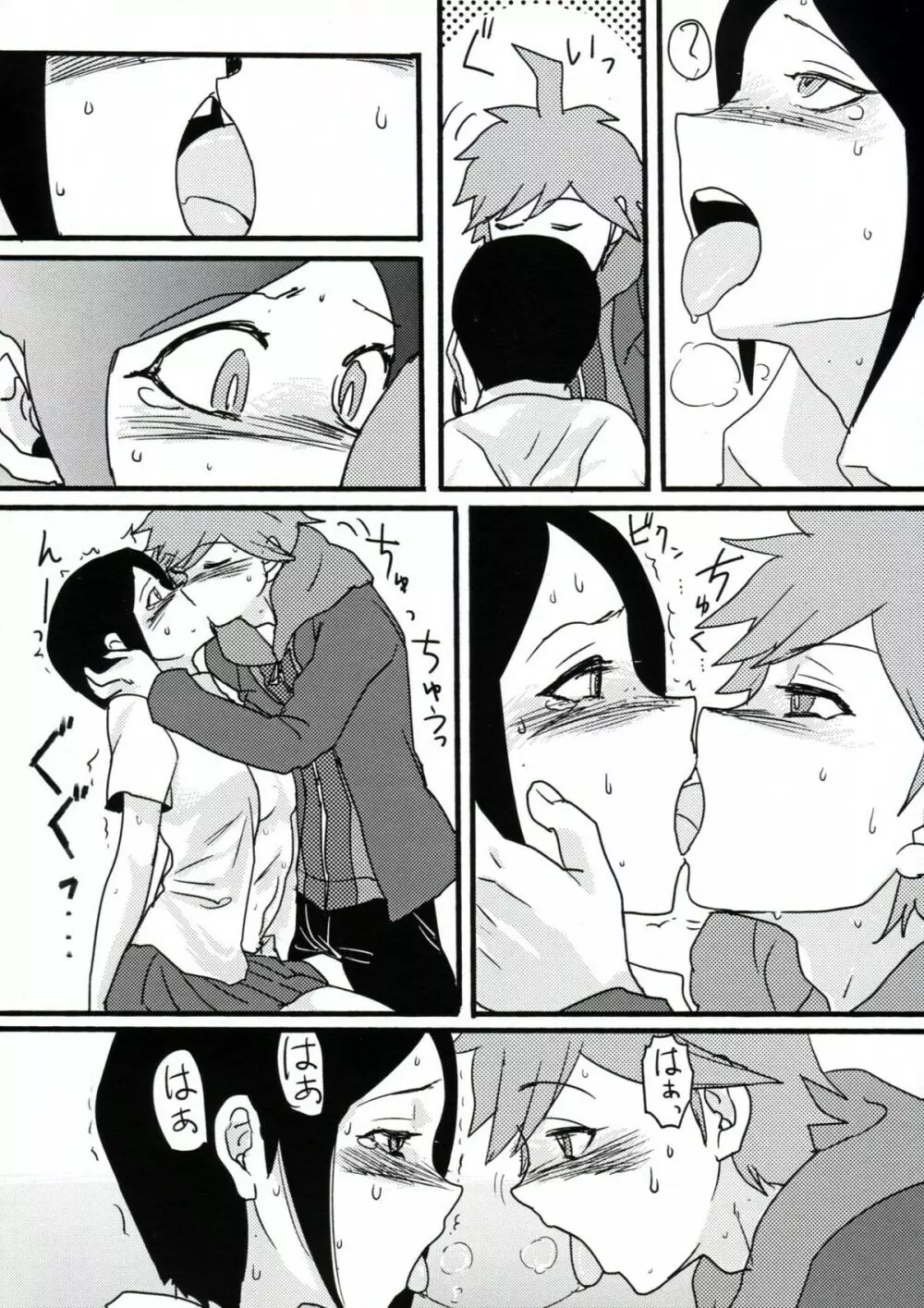 サイコフェイク - page15