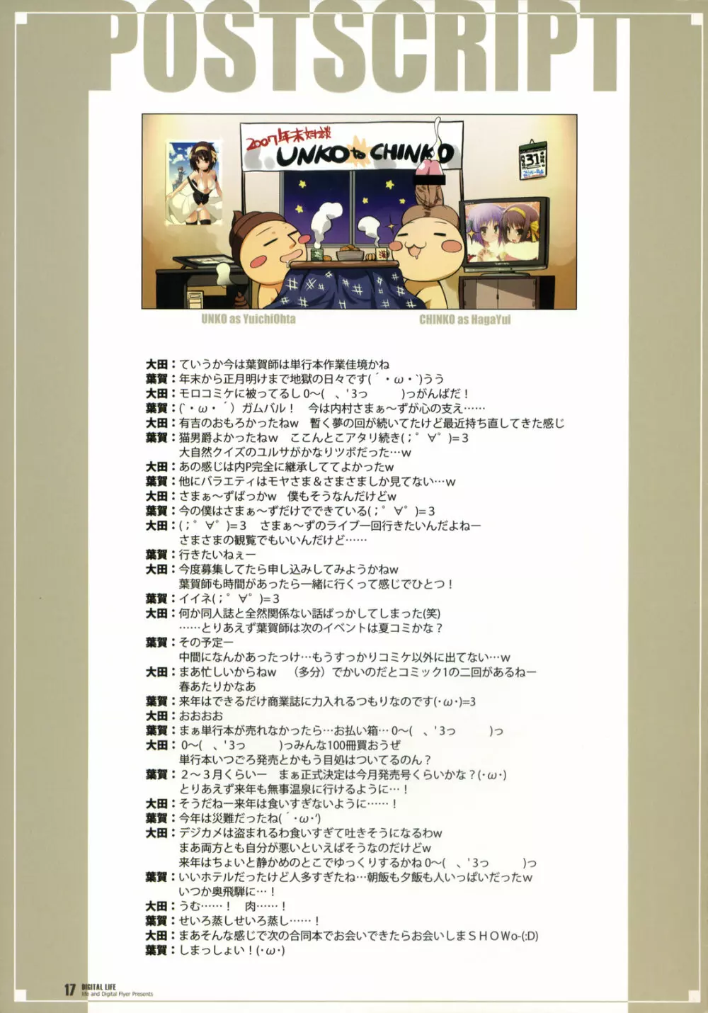 DIGITAL LIFE 2007 WINTER - page16