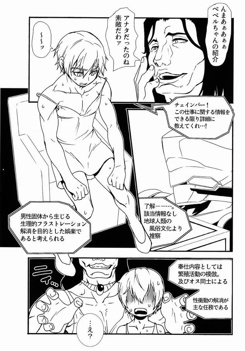 First job - page3