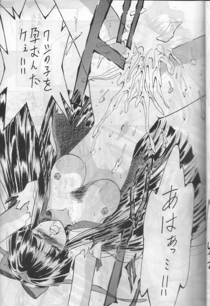ナコ2 - page28