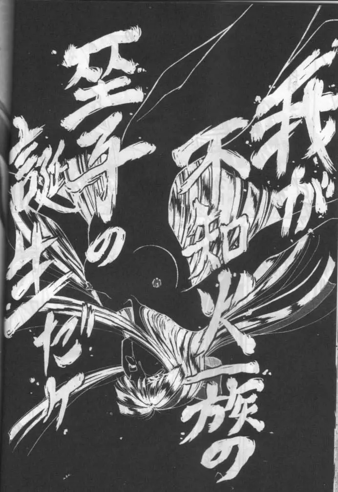 ナコ2 - page33