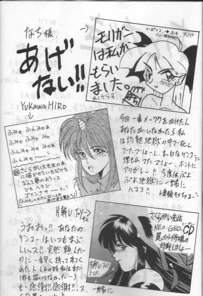 ナコ2 - page38