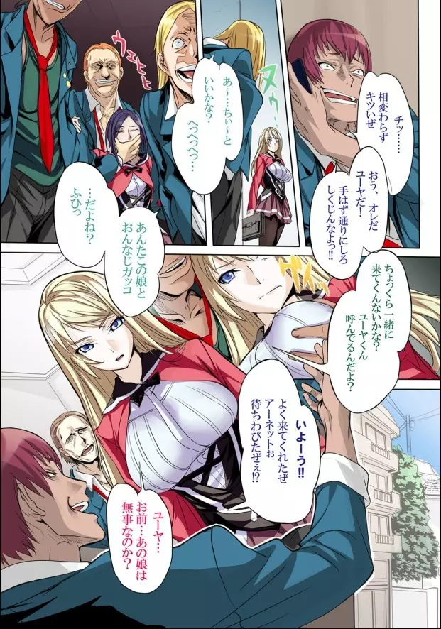 屈服令嬢GOLD ～脅迫泣きイカセ～ 第1話 ハメられた令嬢、全裸で哀願する女子校生 - page4
