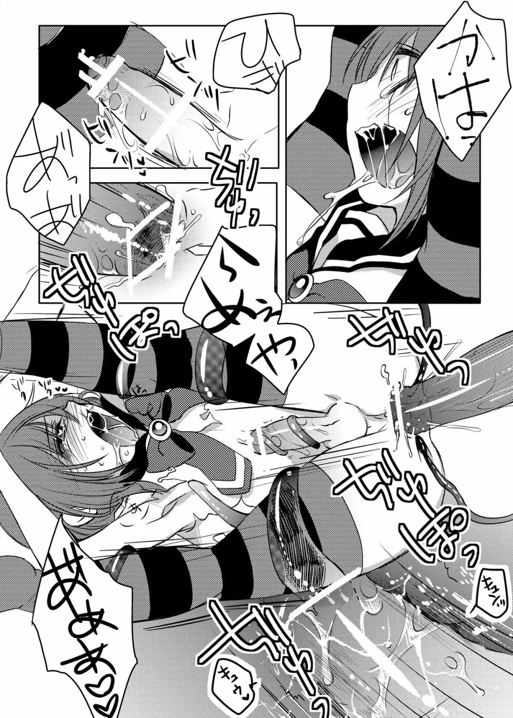 魔法★少年 - page21