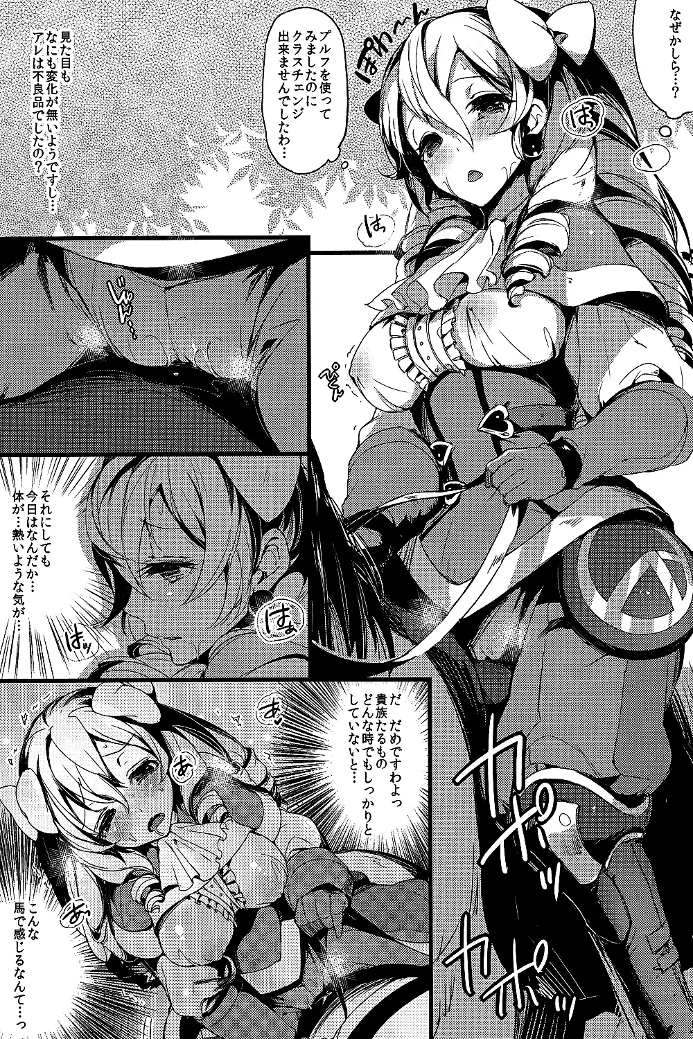 DuaLunatic - page4
