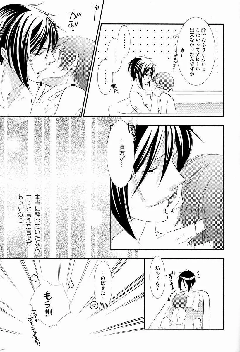 Trance - page16