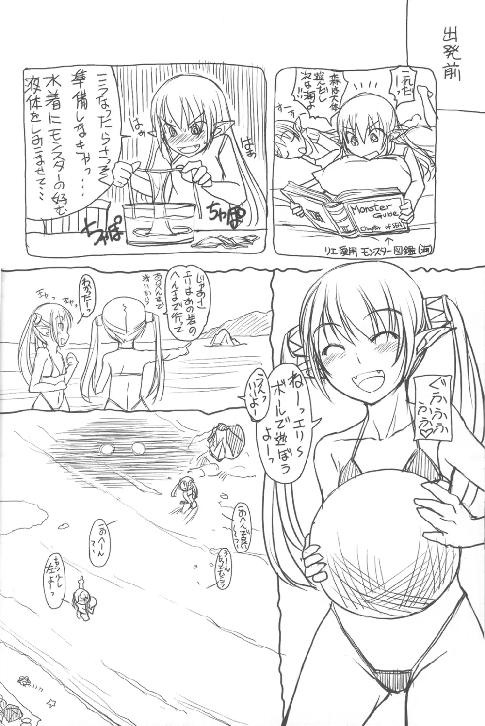 またいつものふたり - page4