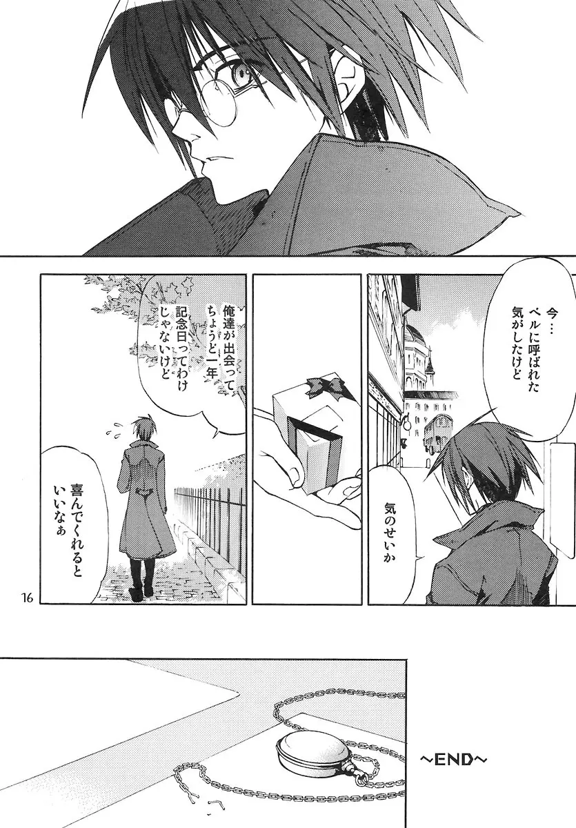 サモサモみんと - page15