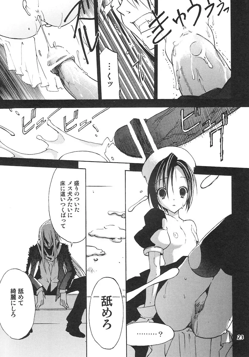 サモサモみんと - page22