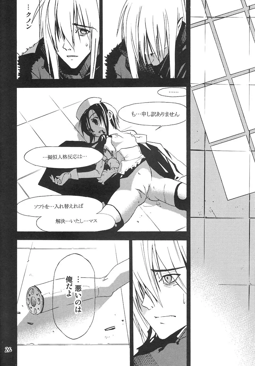 サモサモみんと - page25