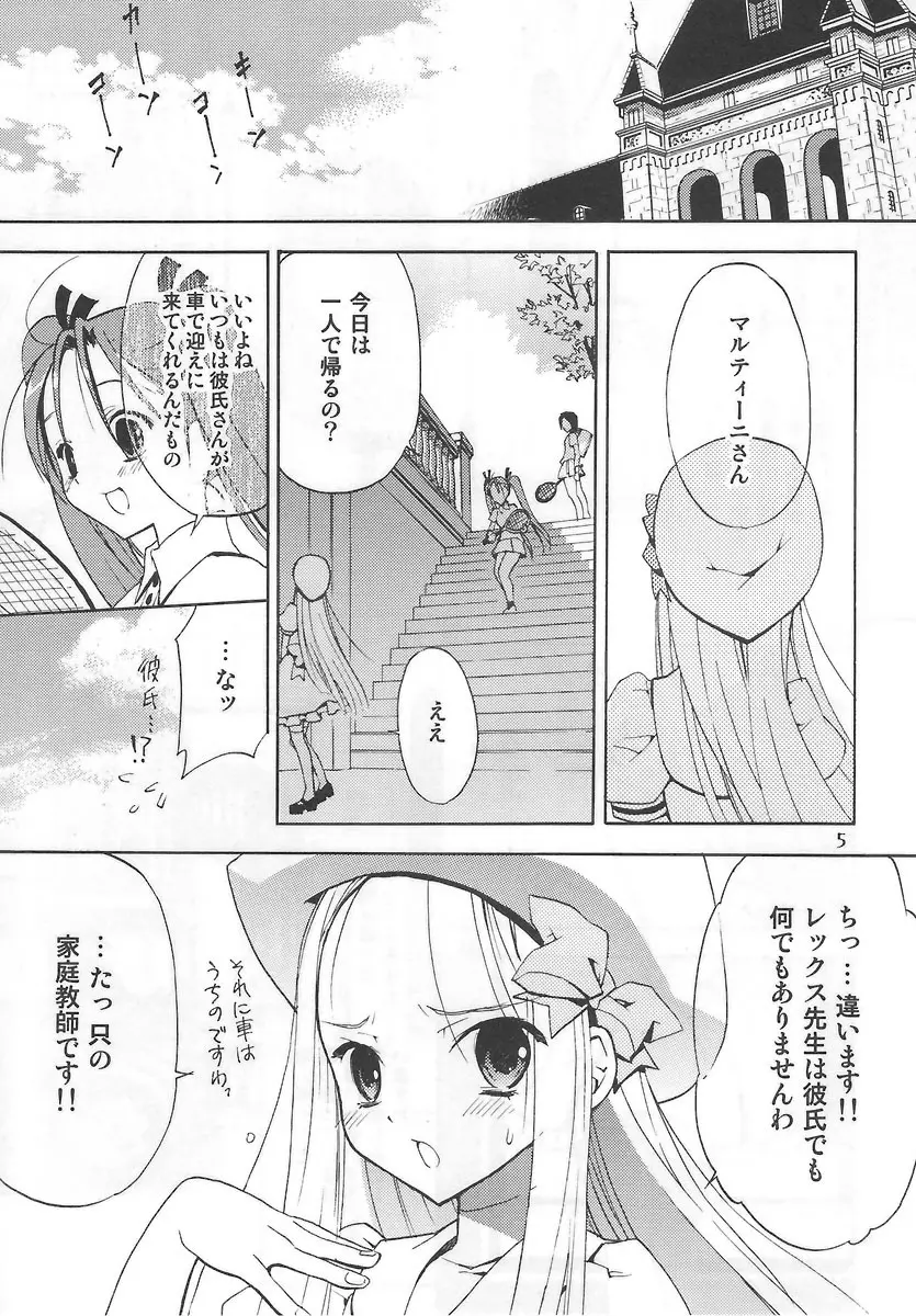サモサモみんと - page4