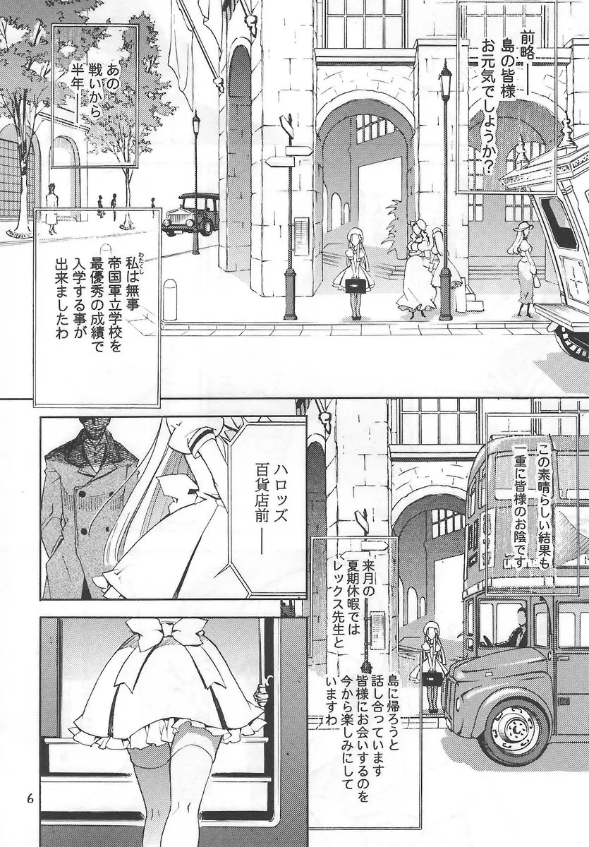 サモサモみんと - page5