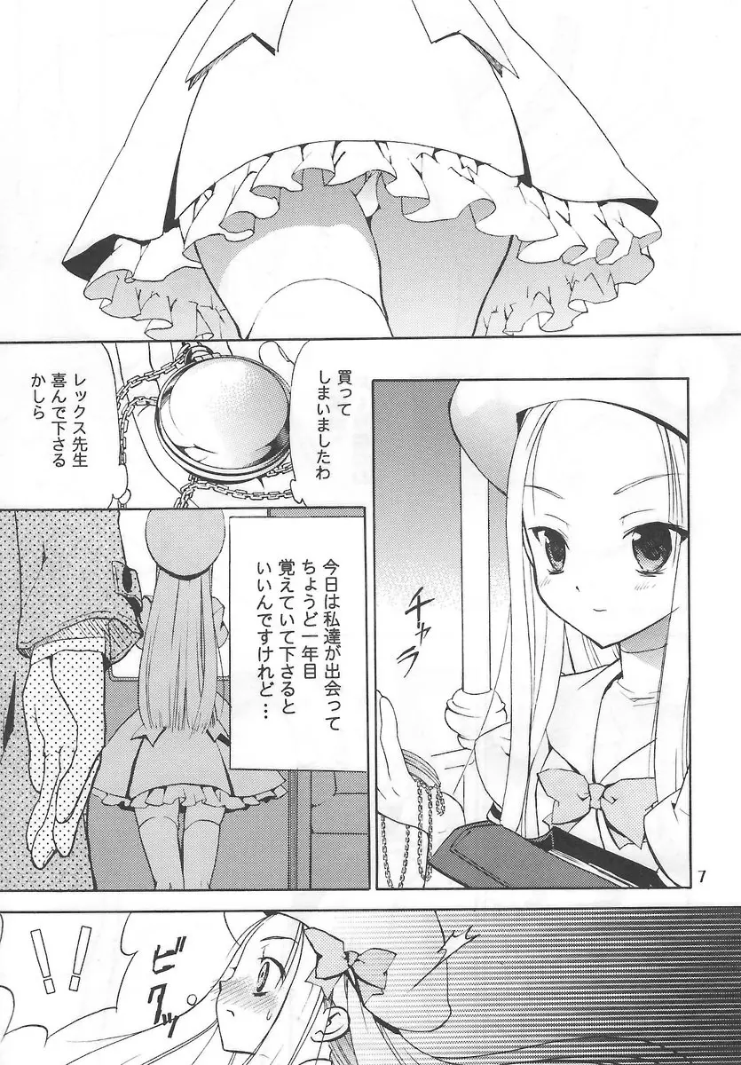 サモサモみんと - page6