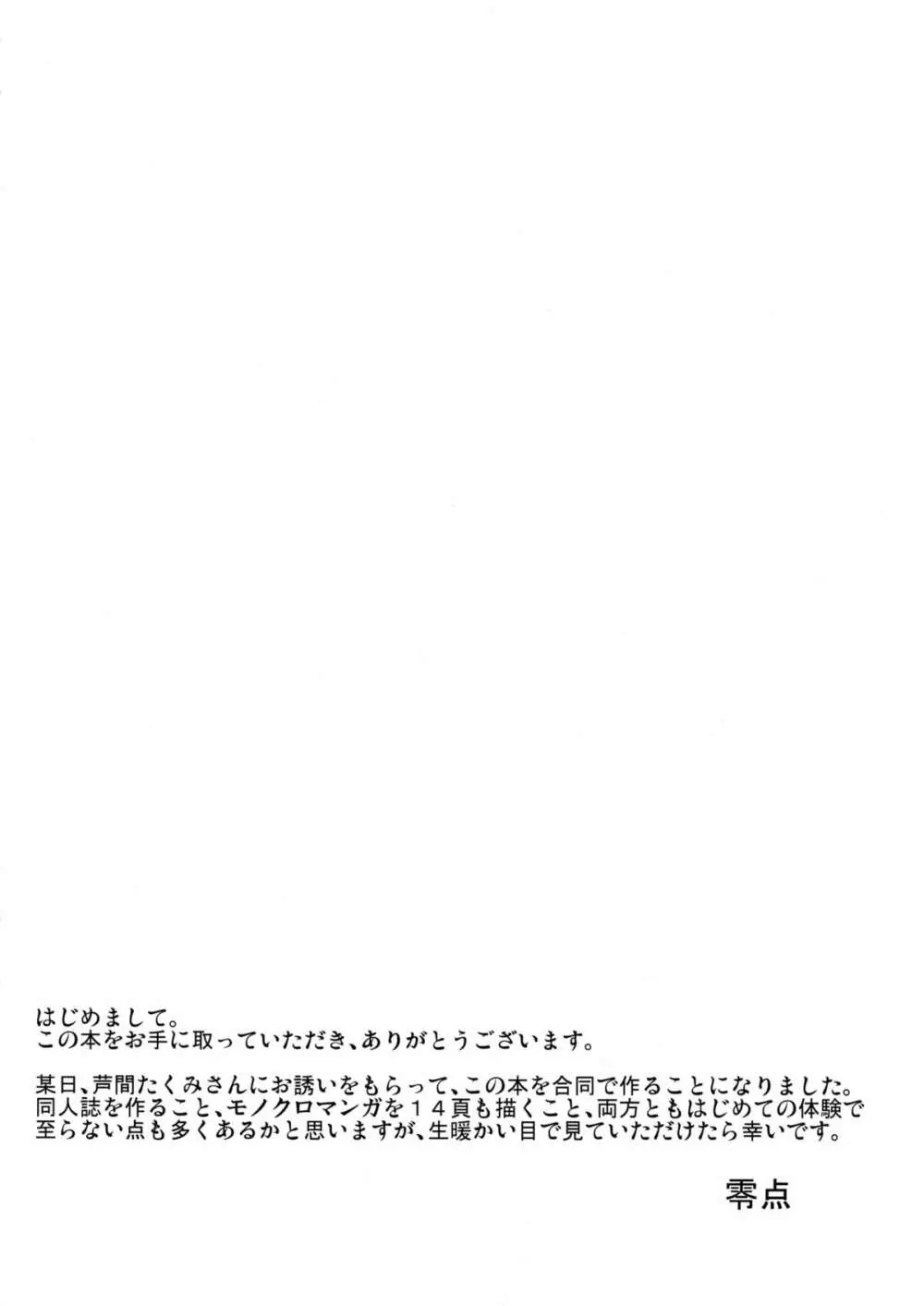 みんなのユカリス - page17