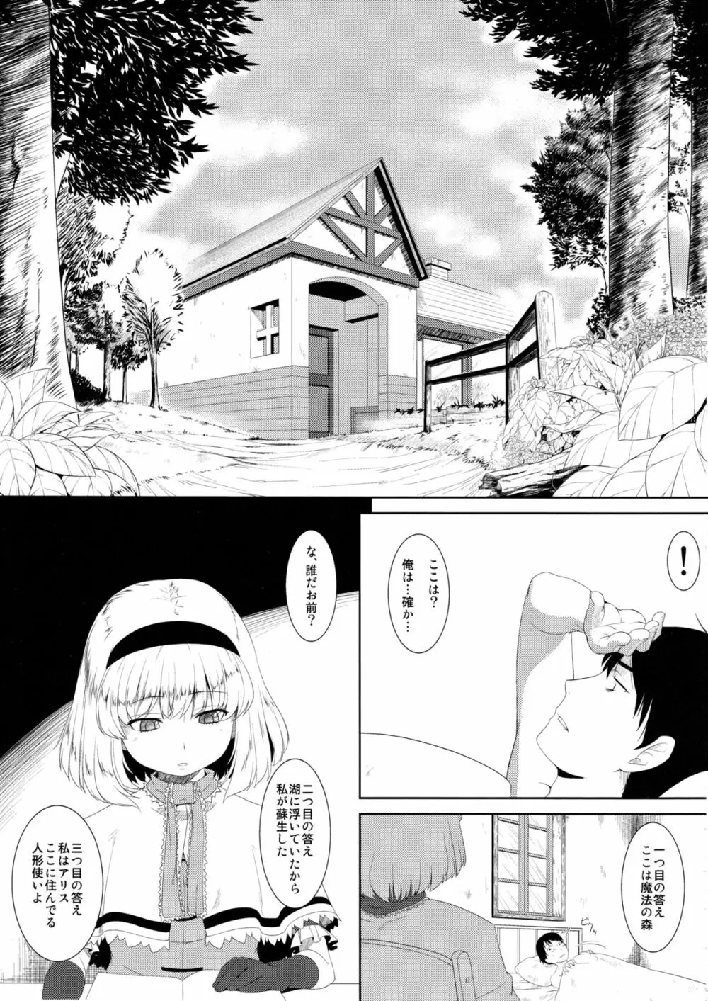 みんなのユカリス - page18