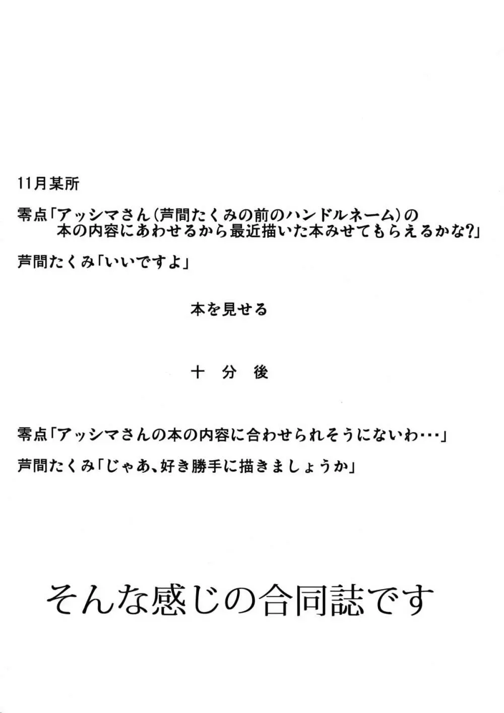 みんなのユカリス - page2
