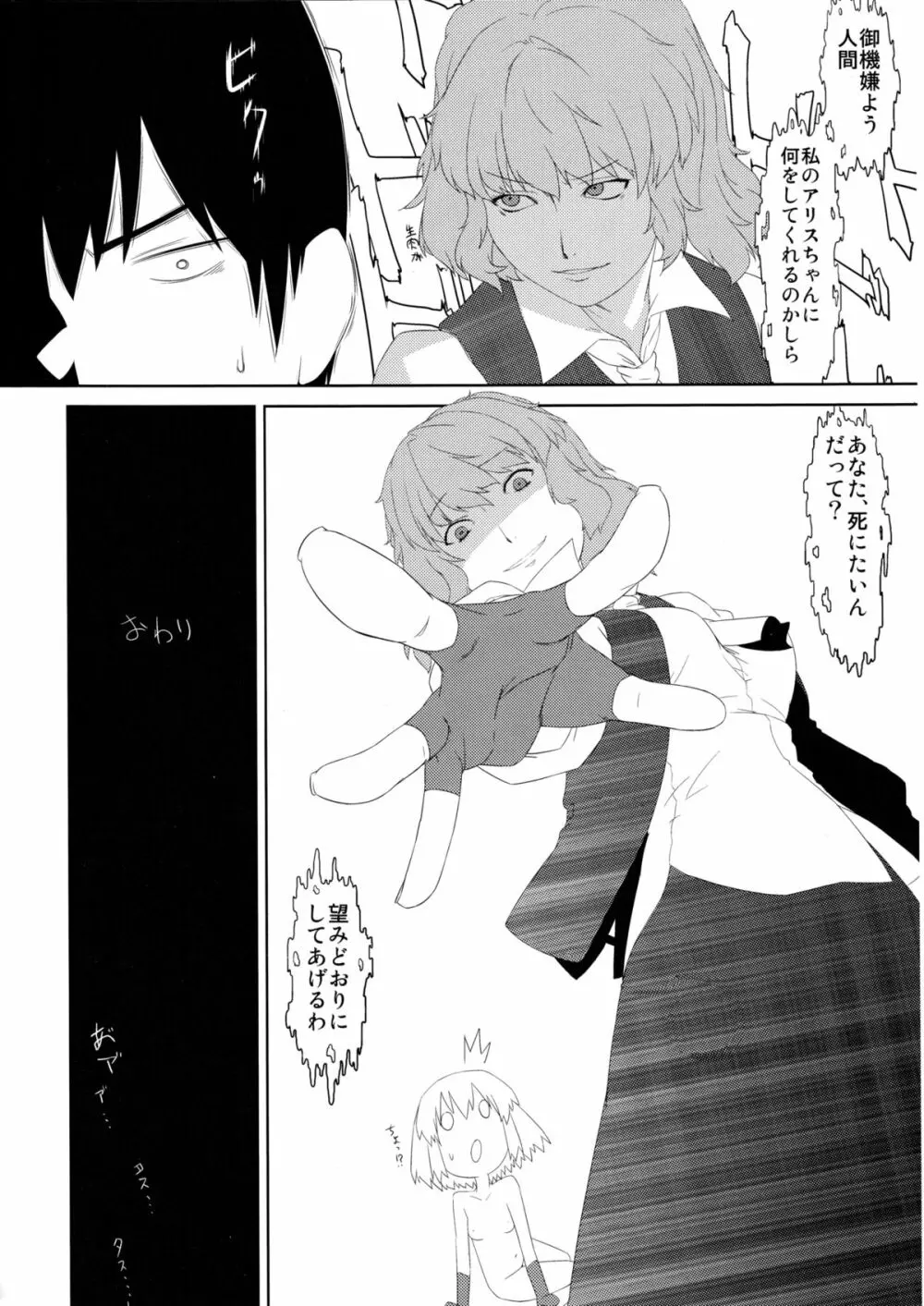 みんなのユカリス - page31