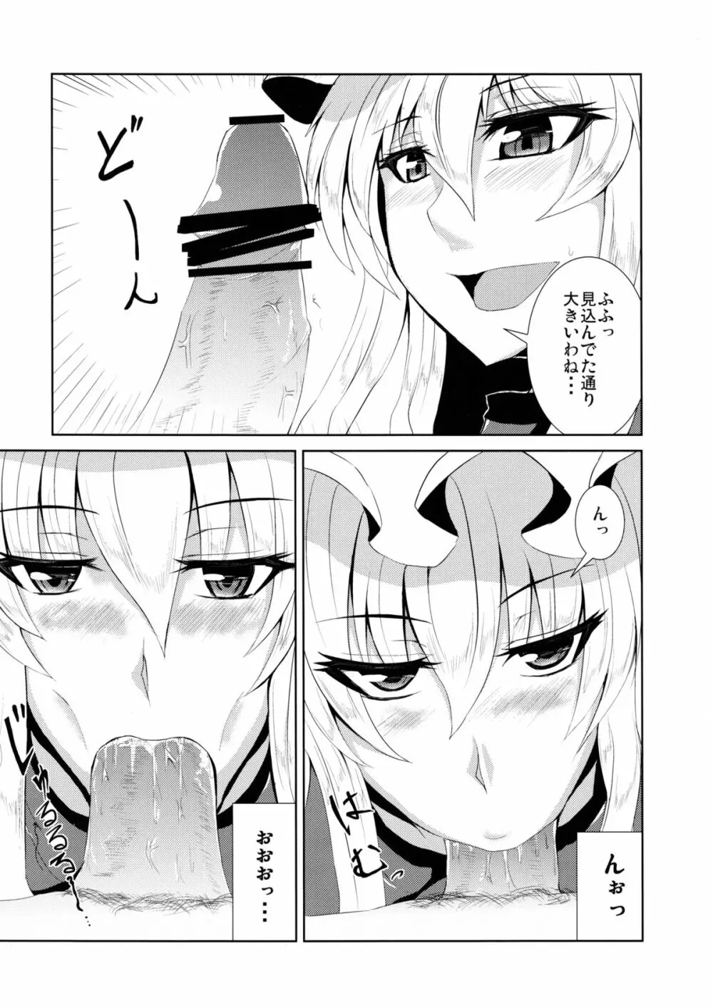 みんなのユカリス - page6