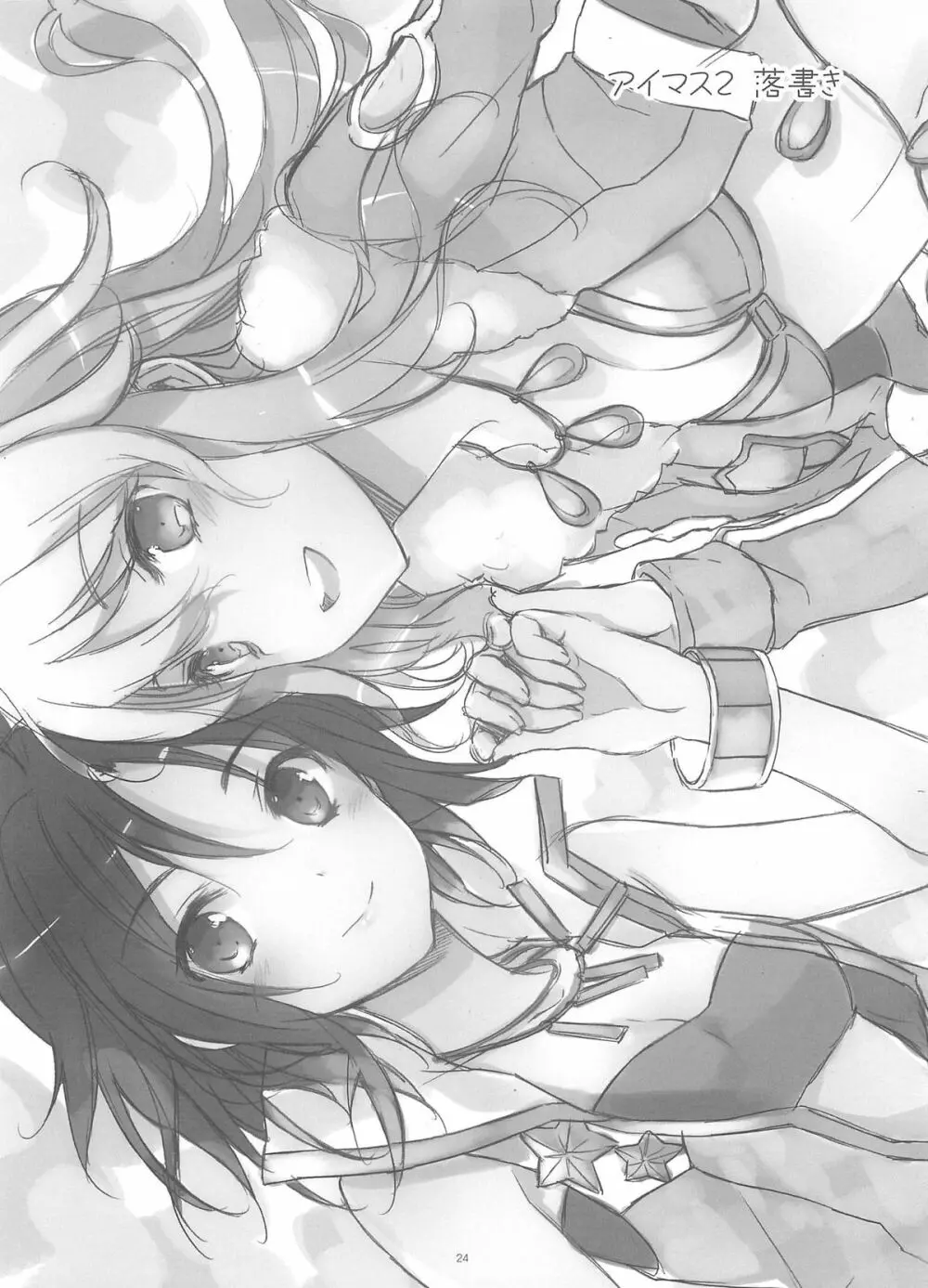 IM@SWEETS 4 I WANT! - page23