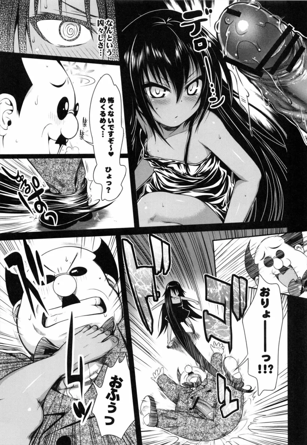 NEMESIS-NAMESIS - page11