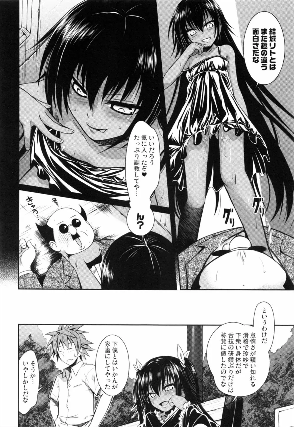 NEMESIS-NAMESIS - page12