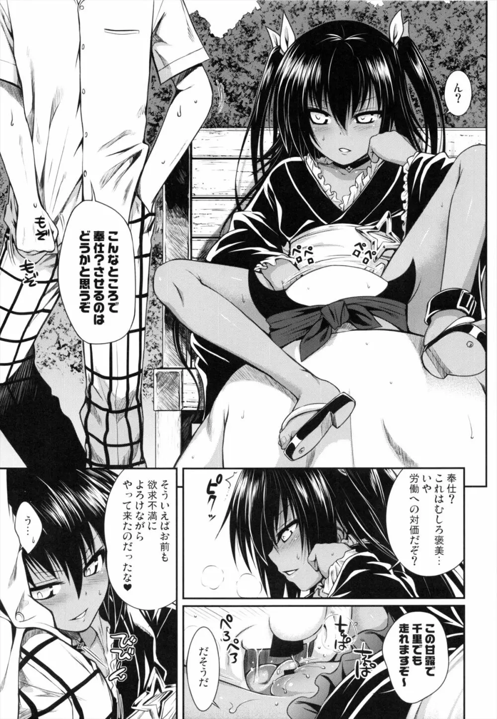NEMESIS-NAMESIS - page13