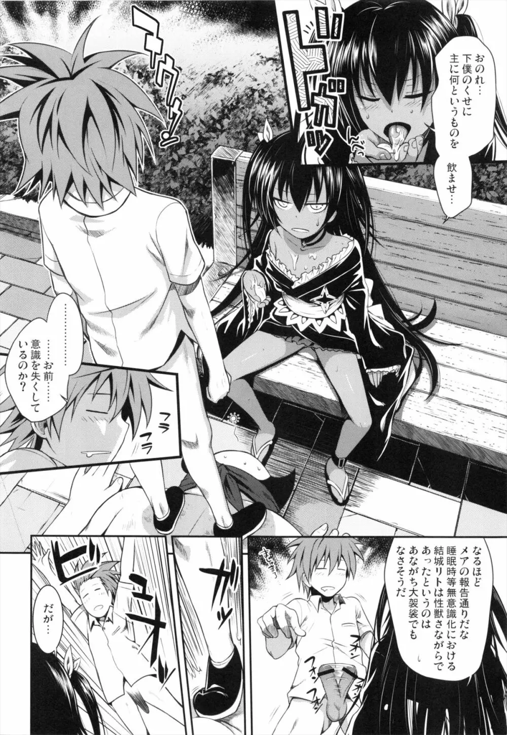 NEMESIS-NAMESIS - page18
