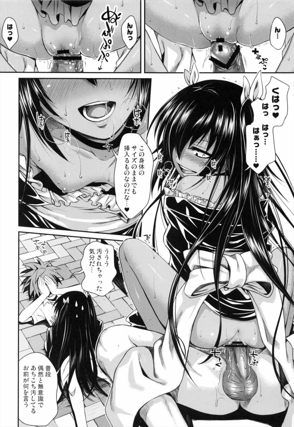 NEMESIS-NAMESIS - page20