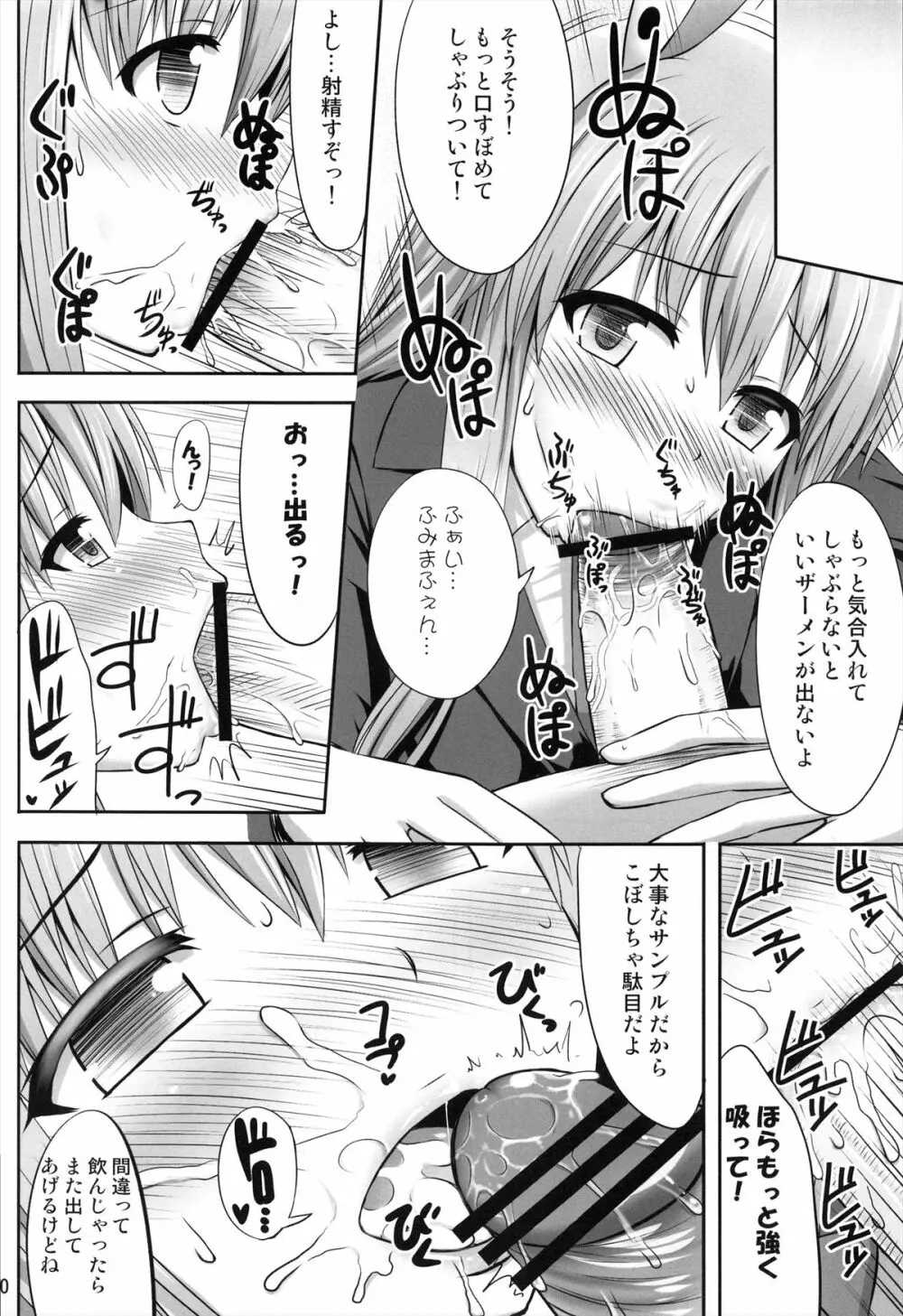 こくしむそうどんげ - page10