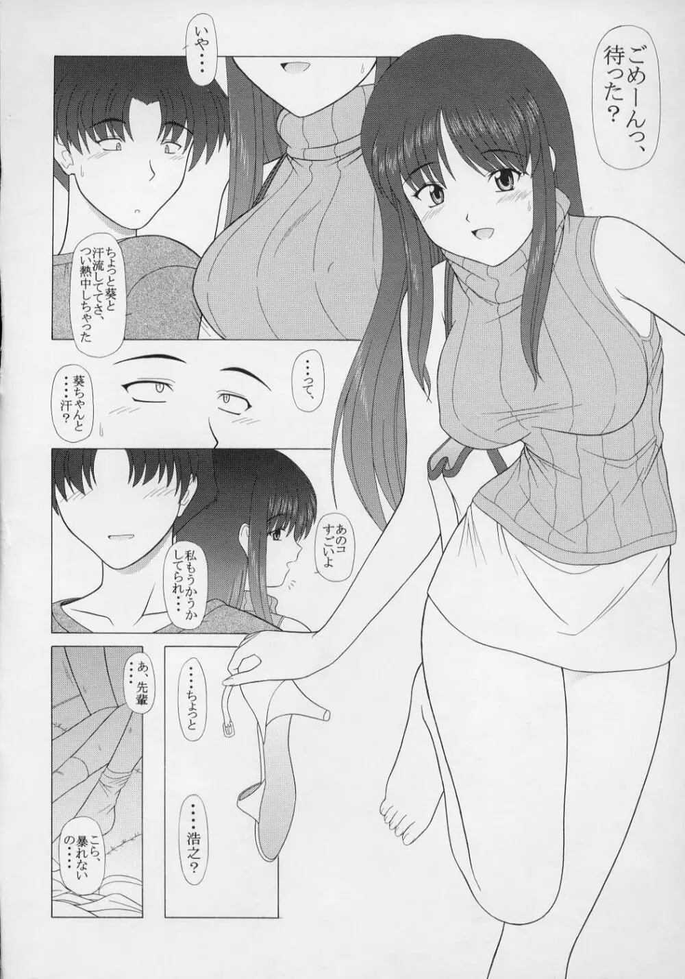 PURE! EXTRA 4 - page5