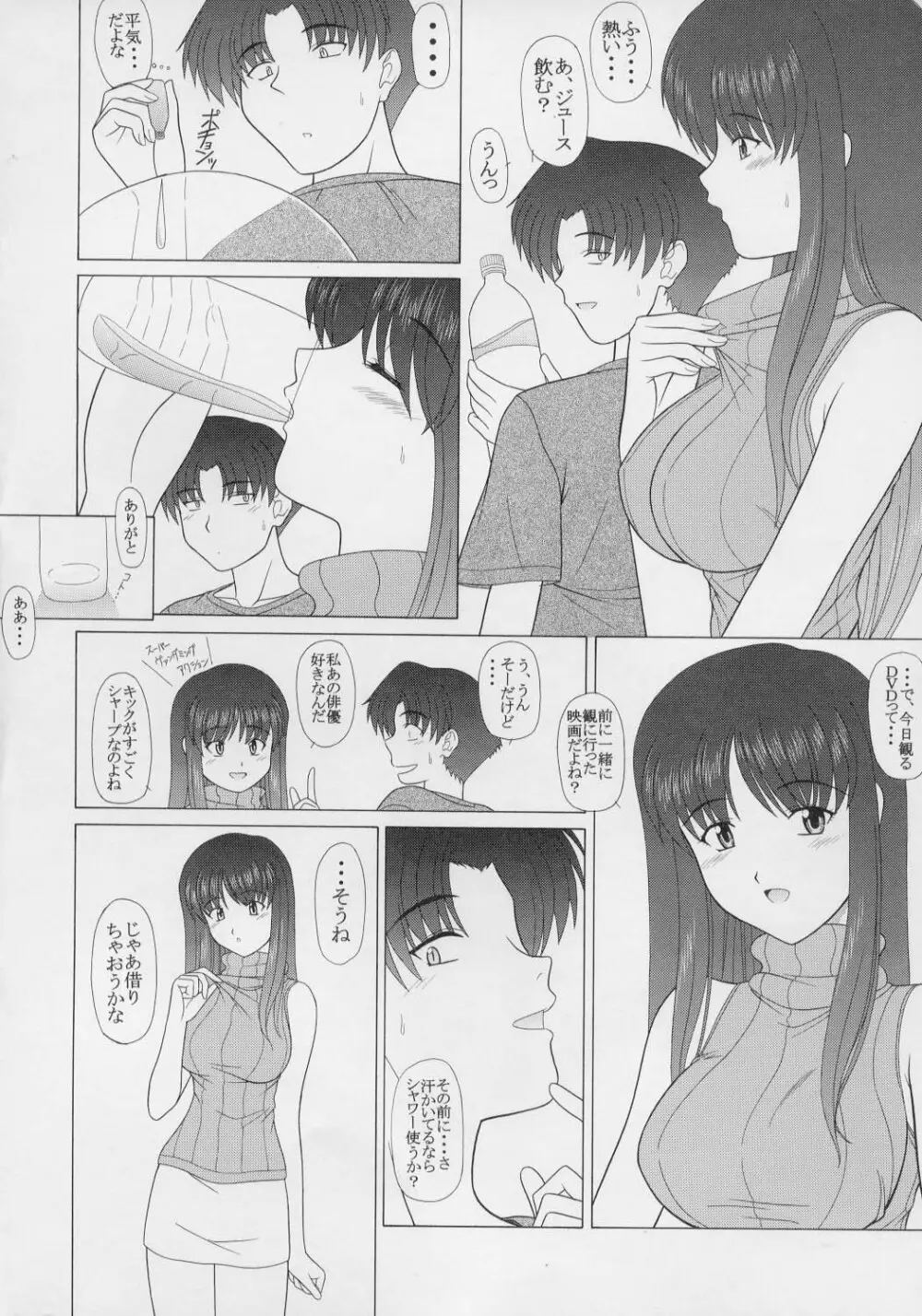 PURE! EXTRA 4 - page7
