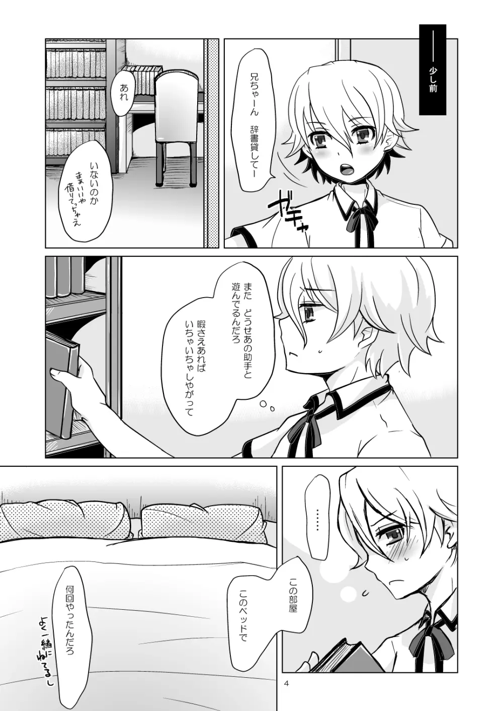 Chocolate - page3