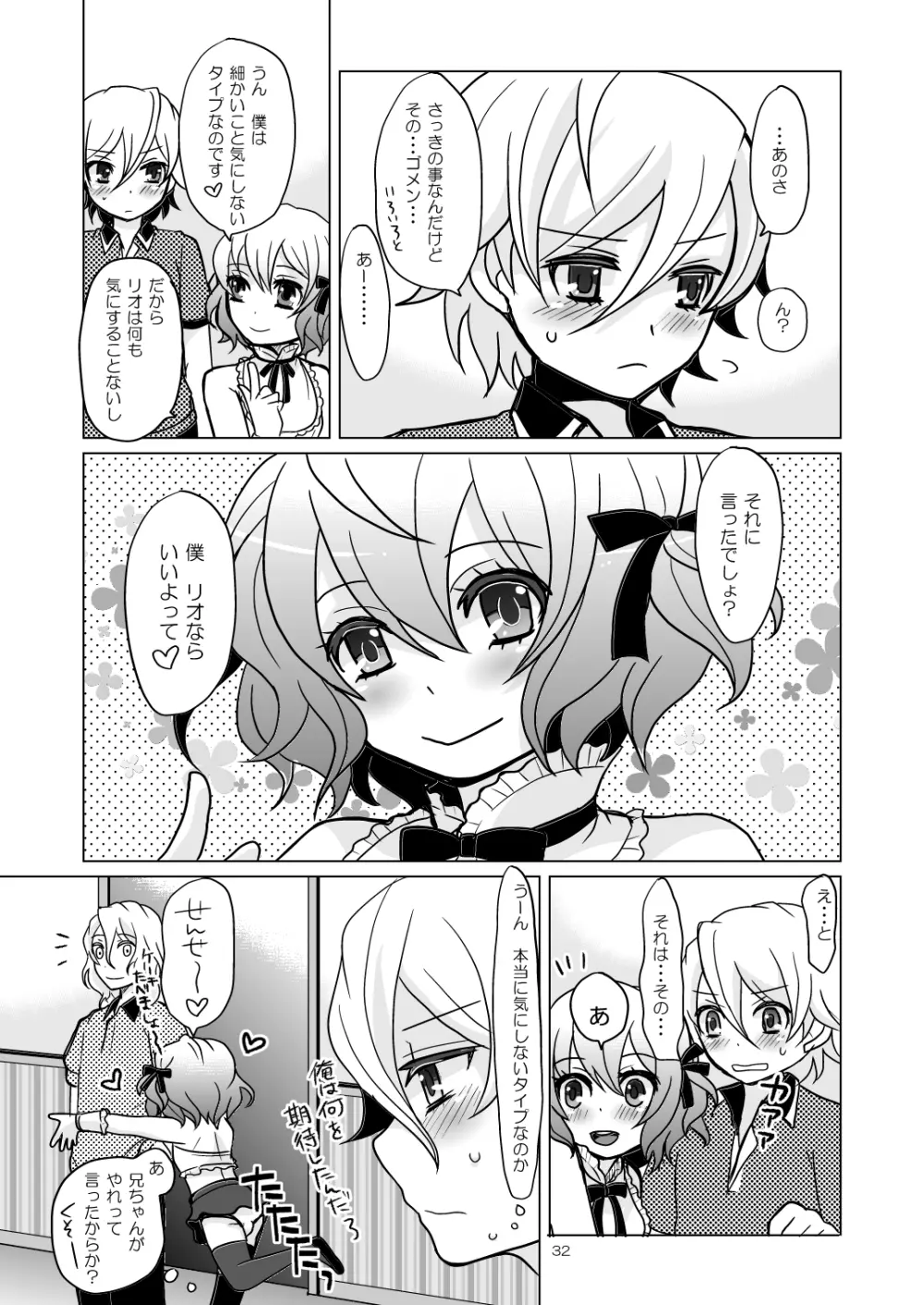 Chocolate - page31