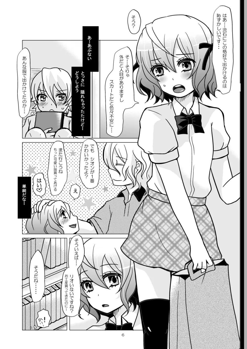 Chocolate - page5