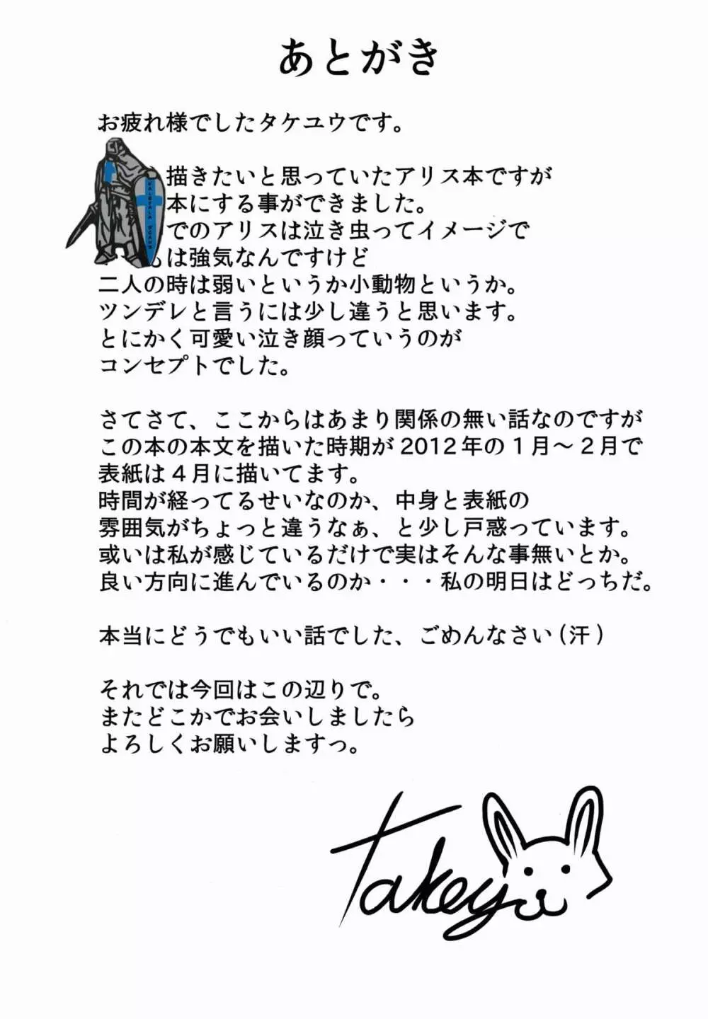 愛種3 - page24